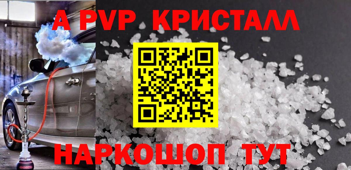 A PVP мука Алексин