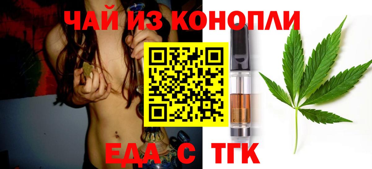 Алексин  Cannafood марихуана  Вход с VPN 