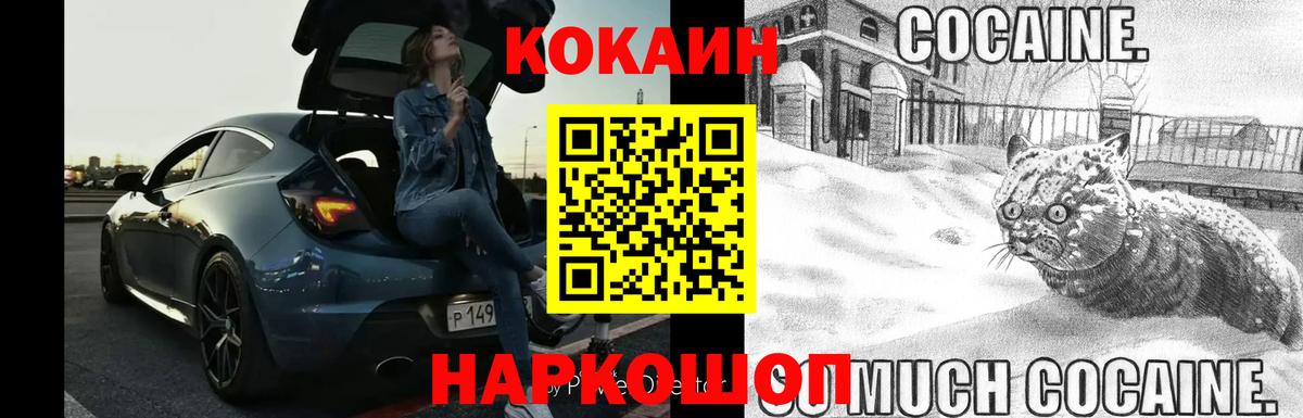 Cocaine Fish Scale  КОКАИН  Алексин  COCAIN Боливия  Вход с VPN 