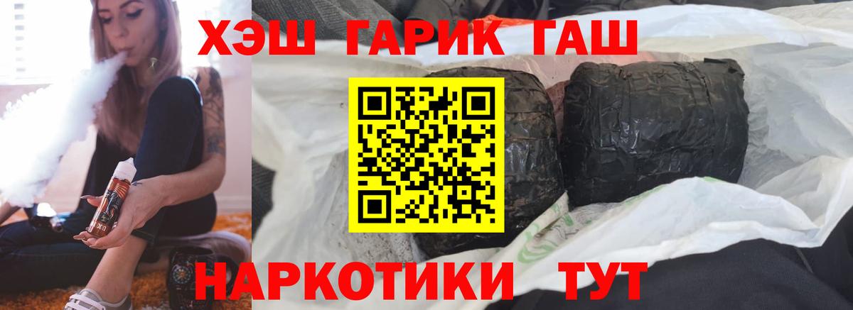 ГАШИШ Cannabis  ГАШИШ Изолятор  Алексин  Вход с VPN 