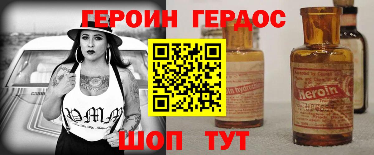 Алексин  Героин герыч  ГЕРОИН  Вход с VPN 