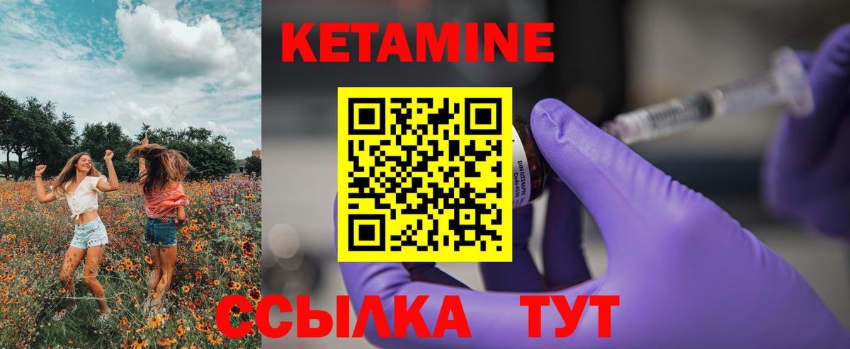 Кетамин ketamine Алексин