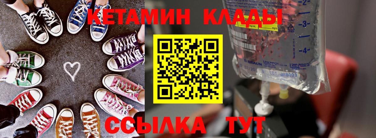 КЕТАМИН ketamine  КЕТАМИН VHQ  Алексин  Вход с VPN 