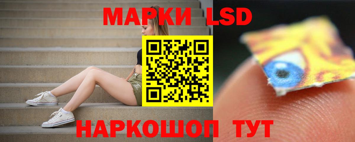 LSD-25 экстази ecstasy Алексин