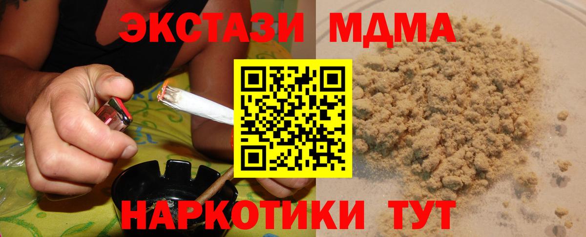 Алексин  MDMA VHQ  Вход с VPN  МДМА кристаллы 