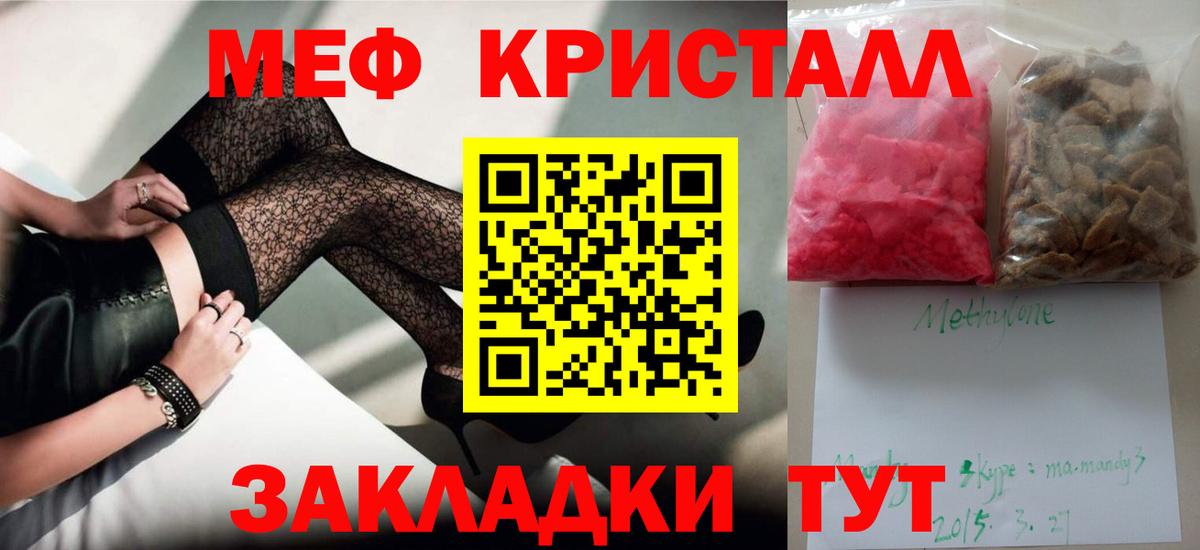 Алексин  МЕФ кристаллы  МЯУ-МЯУ 4 MMC  Вход с VPN 