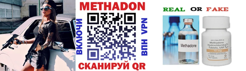 купить   Алексин  МЕТАДОН VHQ 