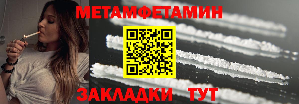 Первитин Methamphetamine  Вход с VPN  Алексин 