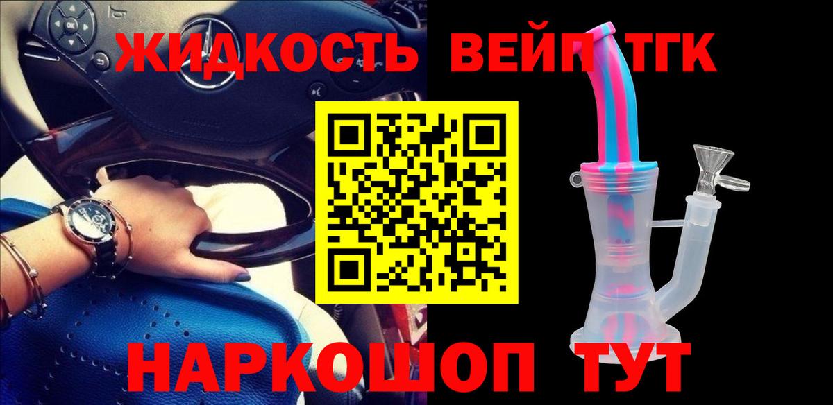 Алексин  Дистиллят ТГК жижа  Вход с VPN  Дистиллят ТГК Wax 